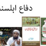 Witr Namaz Ka Tariqa: A Practical Guide