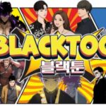블랙툰 최신 웹툰 사이트 | 블랙툰