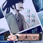 최신 인기 웹툰으로 만나는 핫한 이야기와 추천