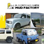 Daihatsu Hijet Parts: Quality Components for Your Vehicle