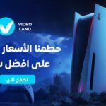 متجر ألعاب بلايستيشن: تجربة ترفيهية لا مثيل لها